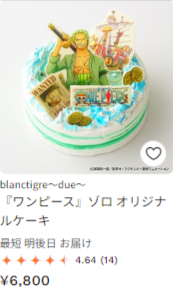 最短明日届くケーキ・スイーツ・お菓子のデリバリー-Cake-jp4