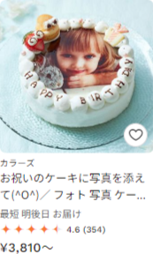 最短明日届くケーキ・スイーツ・お菓子のデリバリー-Cake-jp5