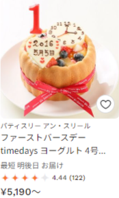 最短明日届くケーキ・スイーツ・お菓子のデリバリー-Cake-jp9