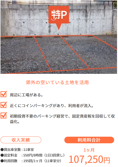 スクリーンショット 2025-08-11 140628