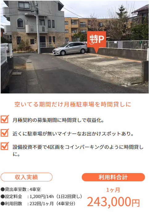スクリーンショット 2025-08-11 140650