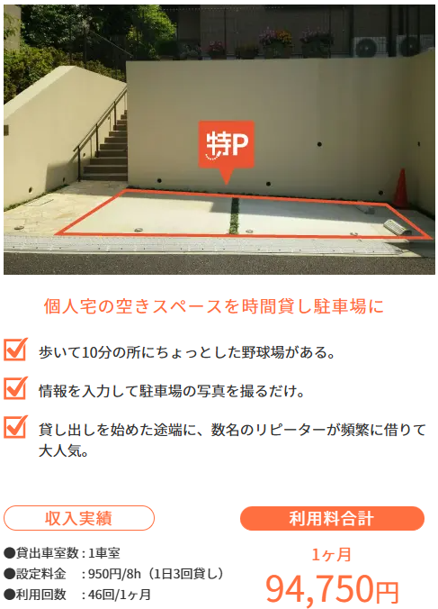 スクリーンショット 2025-08-11 140721