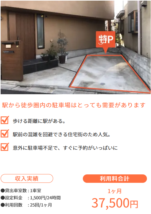 スクリーンショット 2025-08-11 140733
